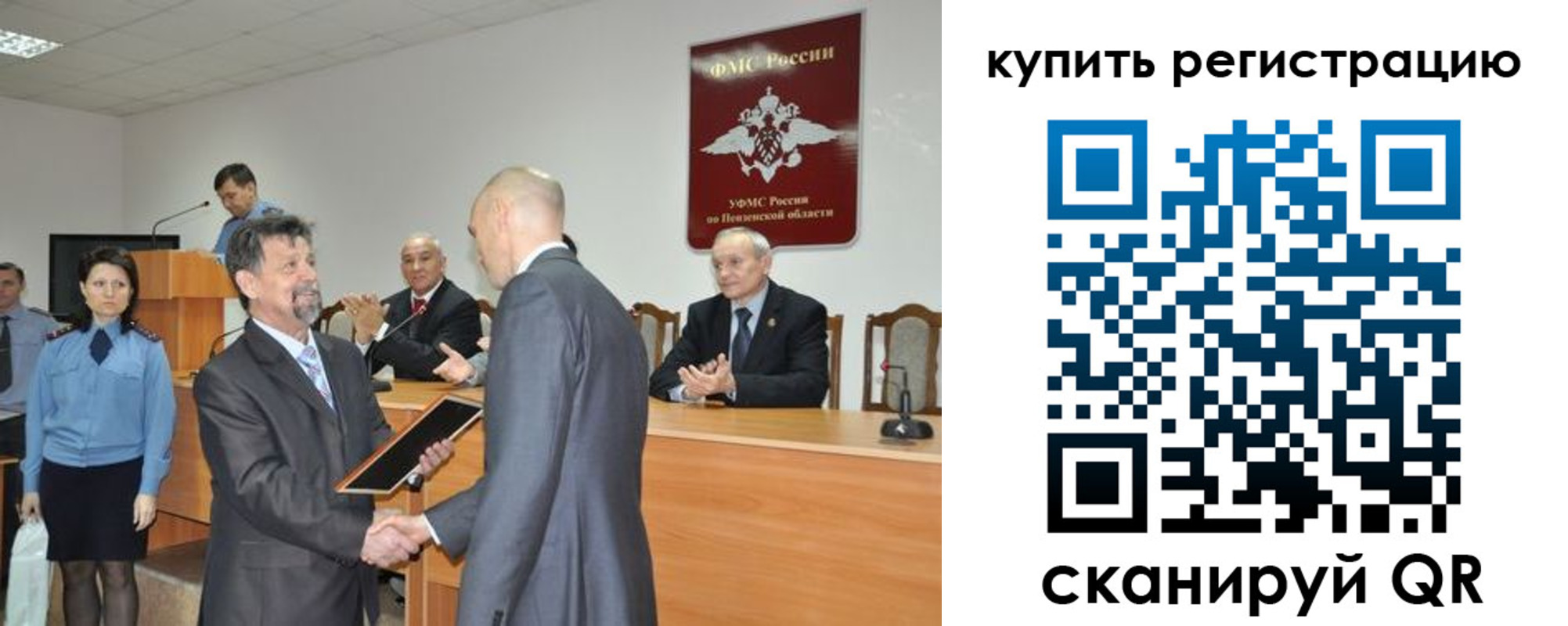временная регистрация недорого в Данкове