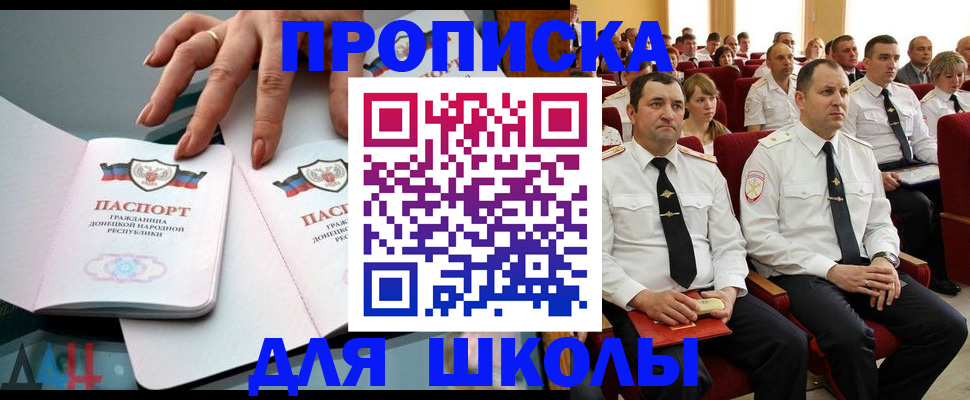 прописка для работы в Данкове