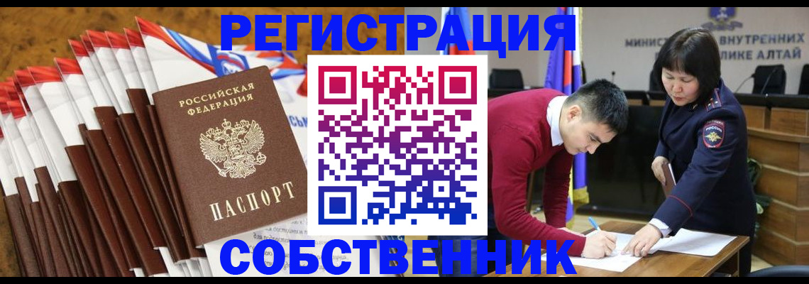 временная регистрация 2025 в Данкове